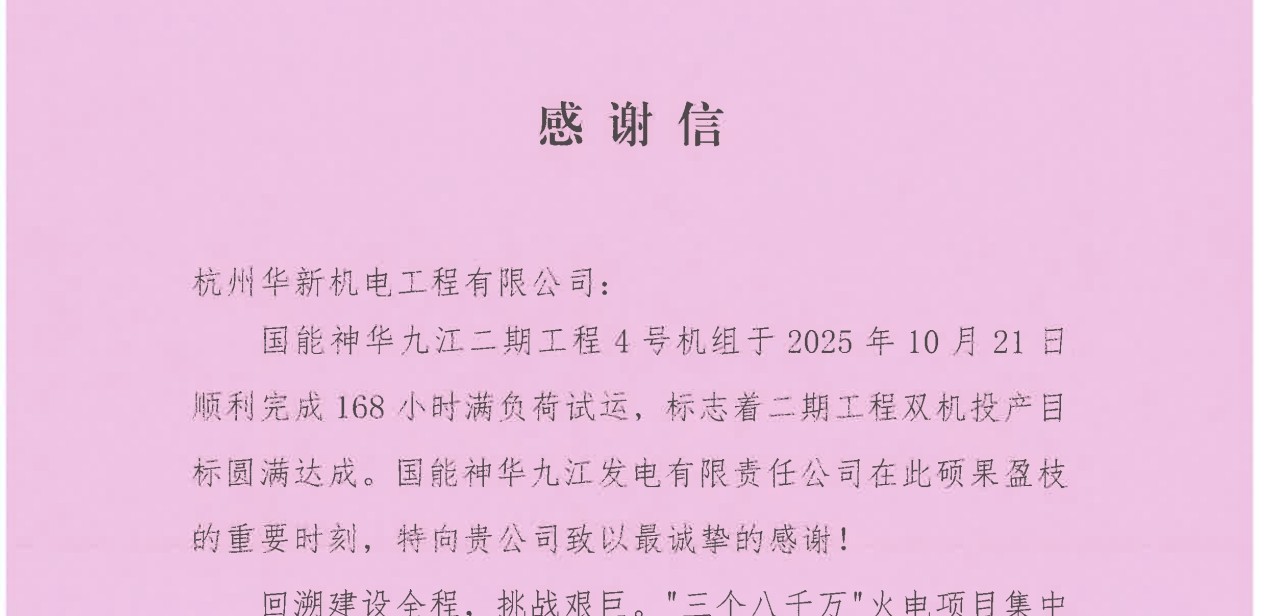 國產(chǎn)“大腦”引領(lǐng)能源裝備智能革新｜神華九江項目華新機電卸船機創(chuàng)兩大突破
